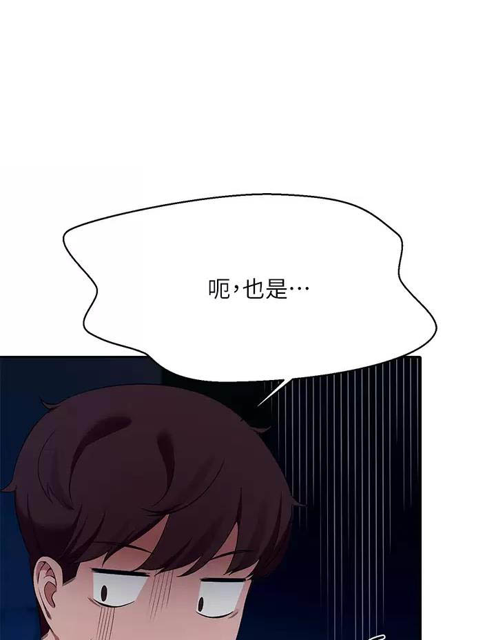理工导航股价漫画,第91话1图