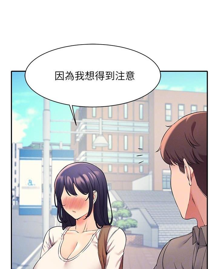 厦门理工女神合集漫画,第41话5图