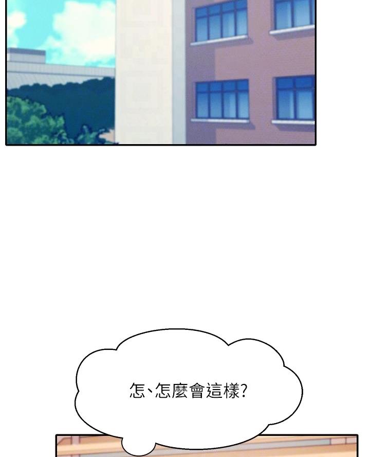 理工导航股价漫画,第38话2图