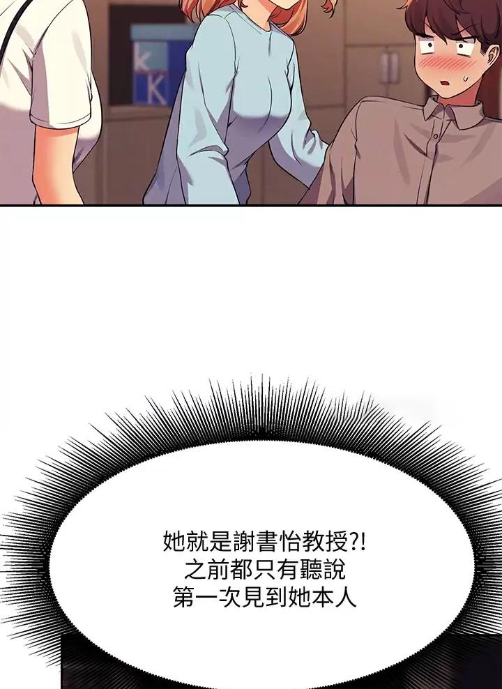 理工导航股价漫画,第96话3图