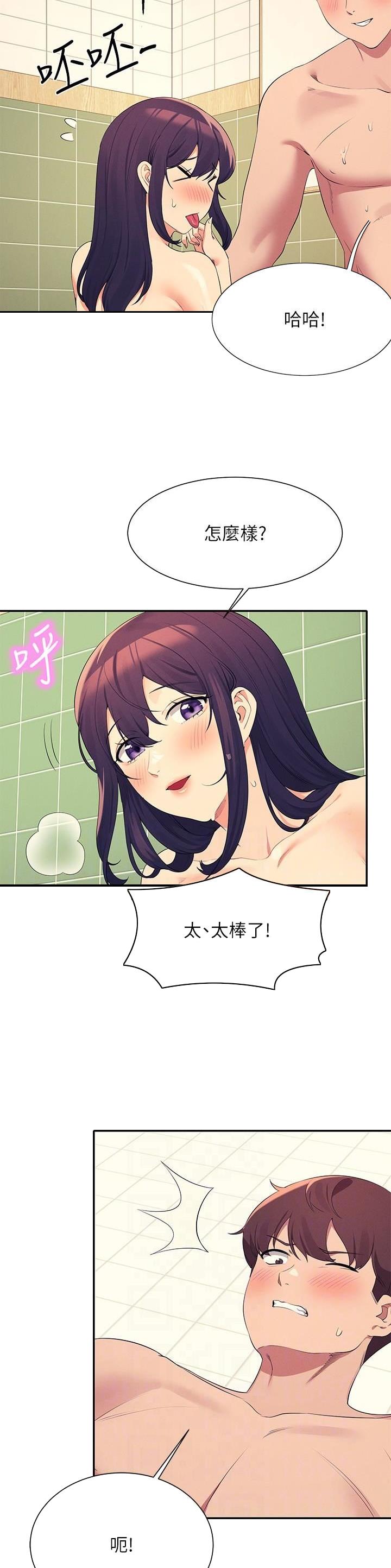 理工女气质漫画,第167话5图