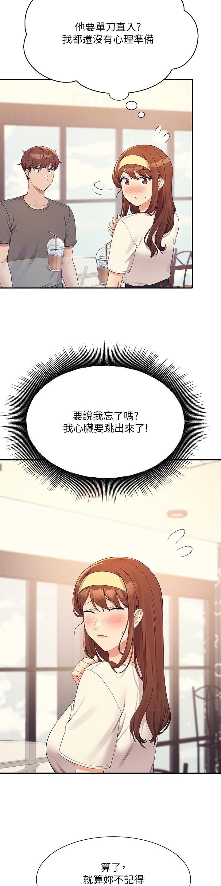 厦门理工女神合集漫画,第174话4图