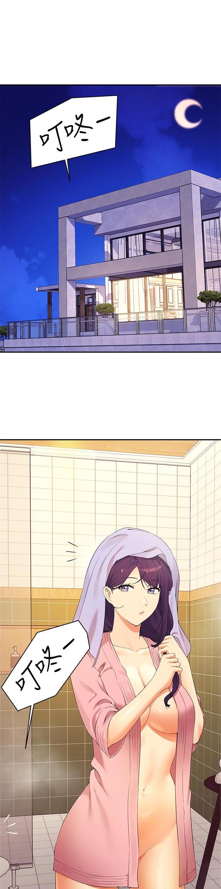 理工女气质漫画,第164话1图