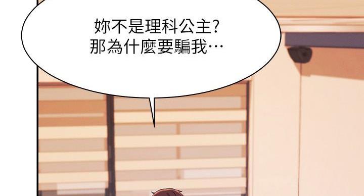 理工导航股价漫画,第31话5图