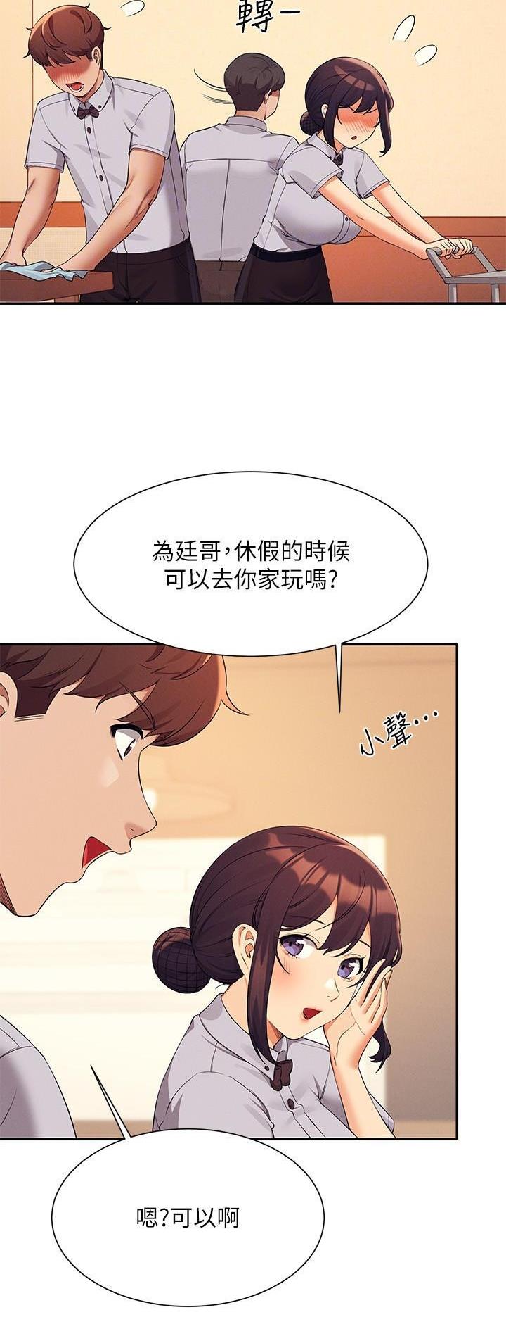 理工导航股价漫画,第139话3图