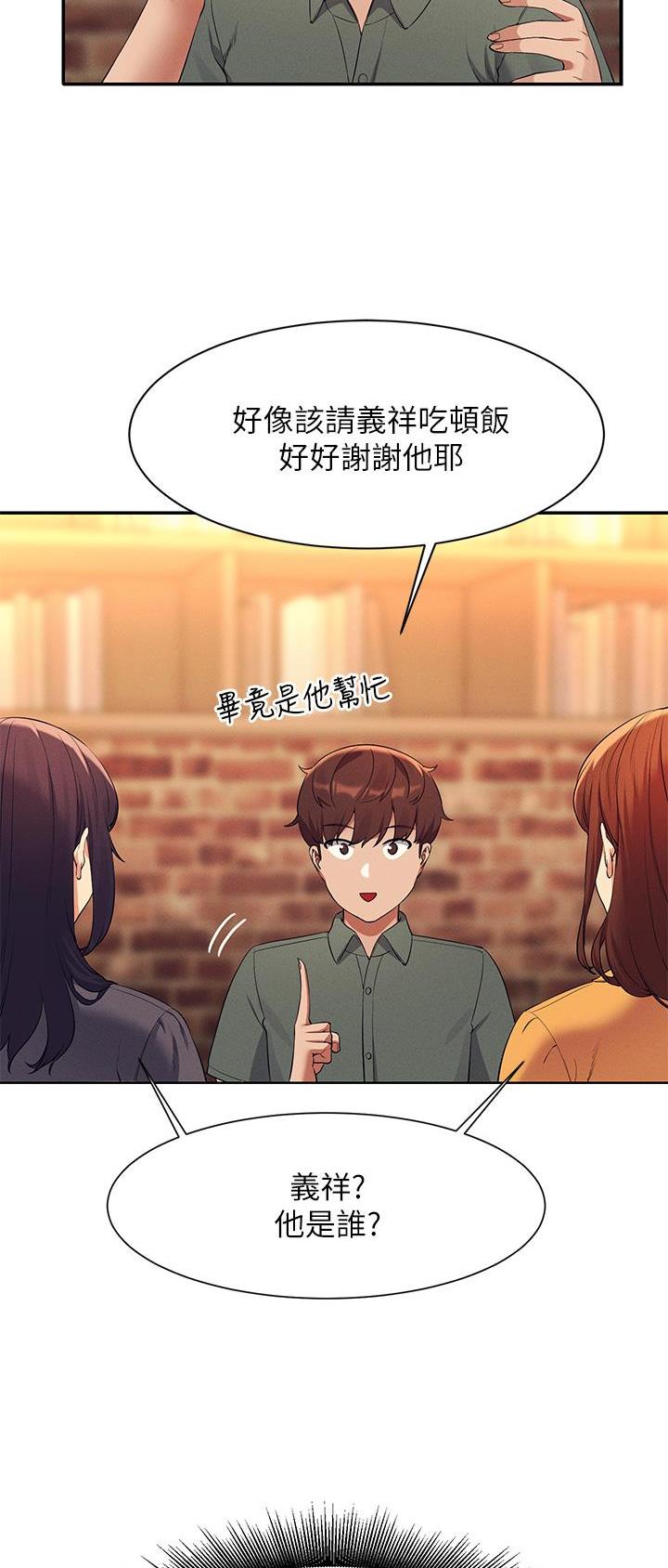 理工导航股价漫画,第128话5图
