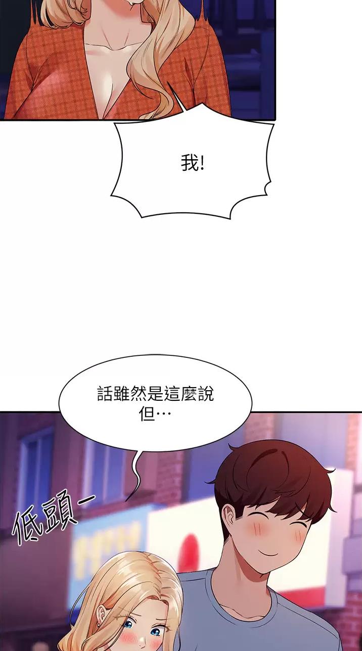 理工导航股价漫画,第119话4图