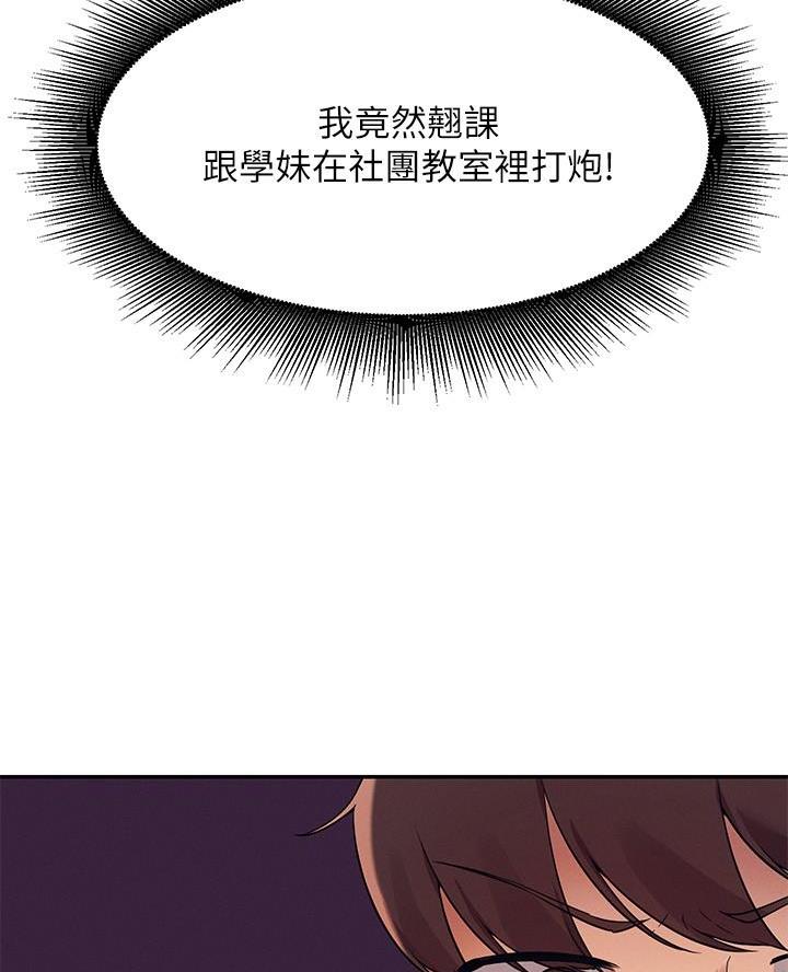 理工导航股价漫画,第38话5图