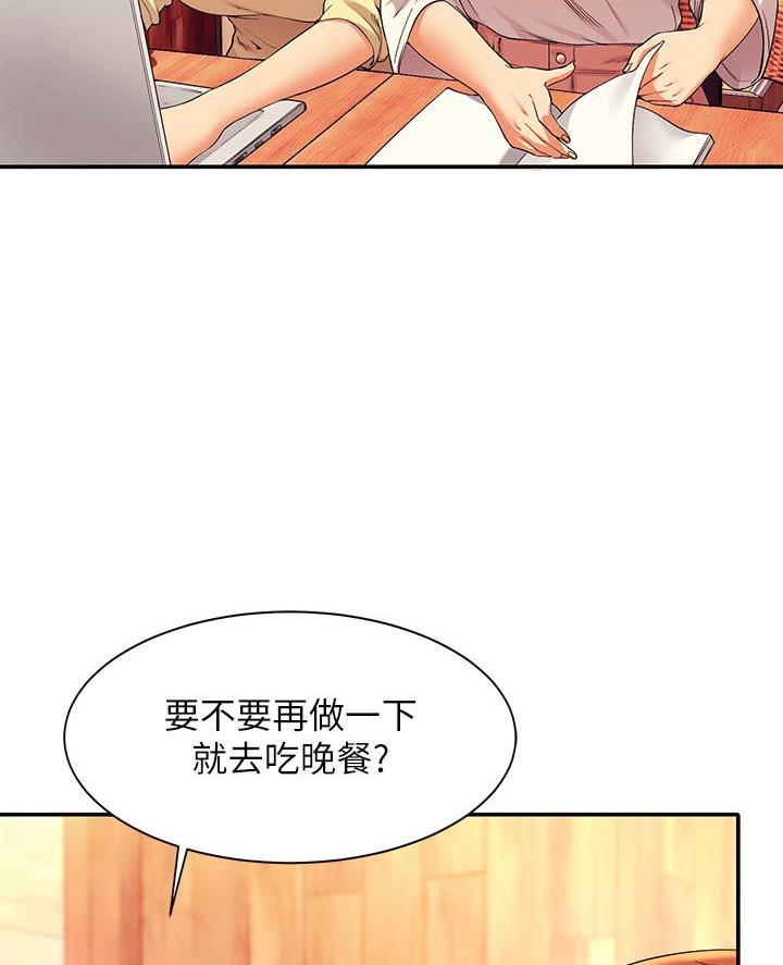 理工导航股价漫画,第66话5图