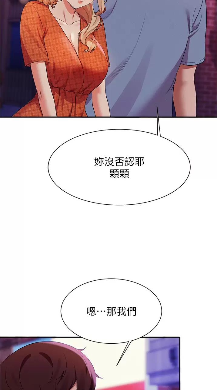 理工导航股价漫画,第119话5图