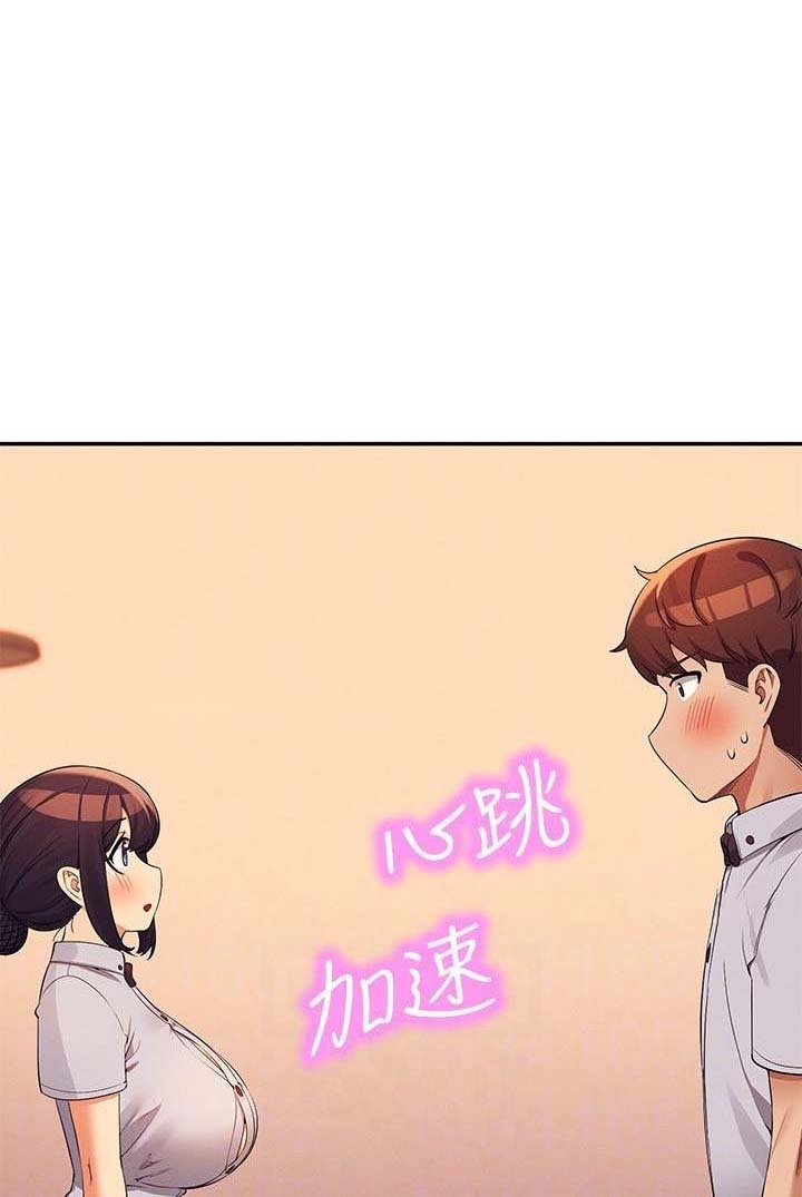 理工导航股价漫画,第139话1图