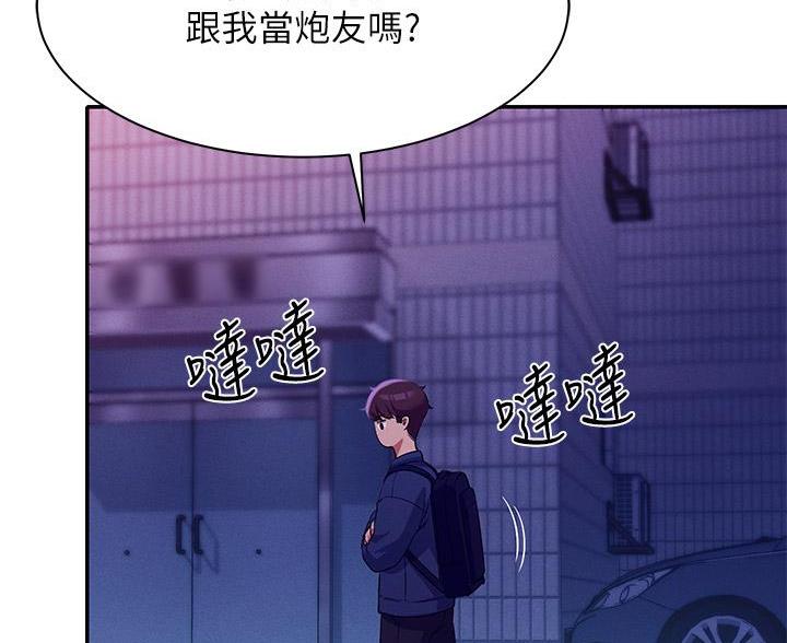 理工导航股价漫画,第71话4图