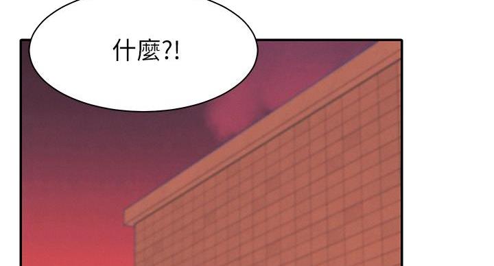 理工导航股价漫画,第31话2图
