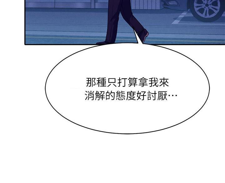 理工导航股价漫画,第71话5图