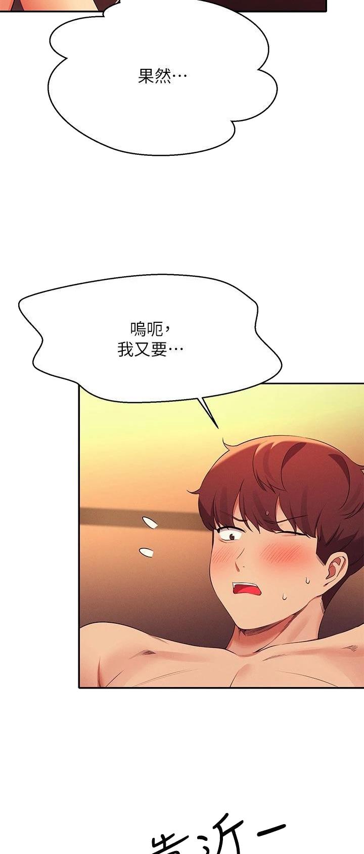 理工类女生漫画,第134话5图