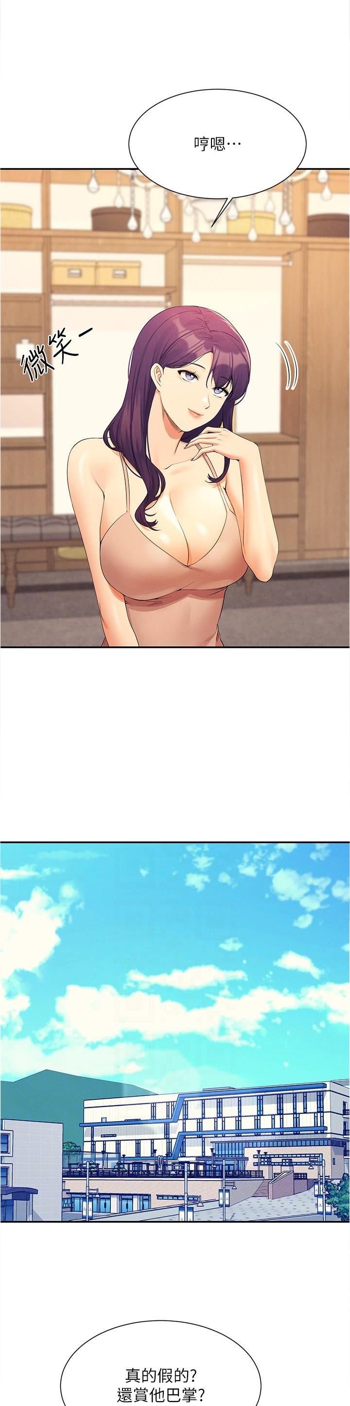 理工女气质漫画,第164话4图