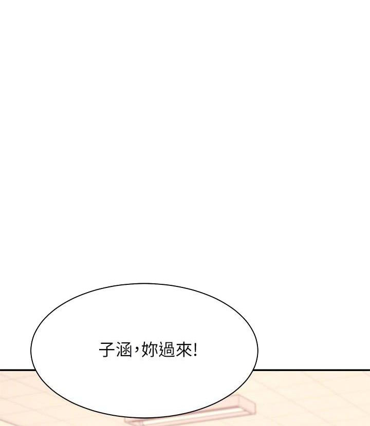 厦门理工女神合集漫画,第39话1图