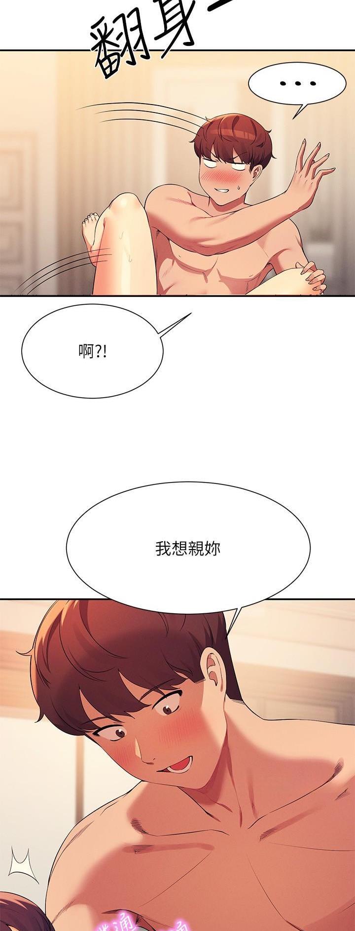 厦门理工女神合集漫画,第154话3图