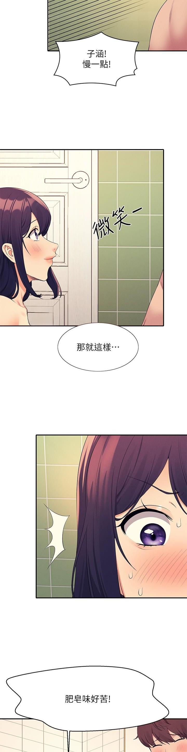 理工女气质漫画,第167话4图