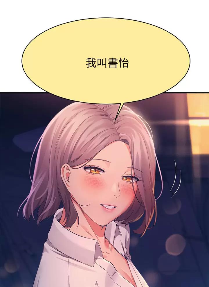 理工导航股价漫画,第96话5图