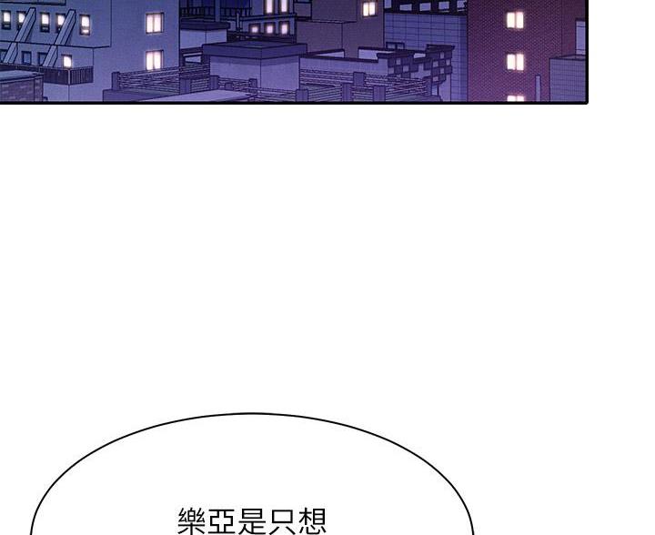 理工导航股价漫画,第71话3图