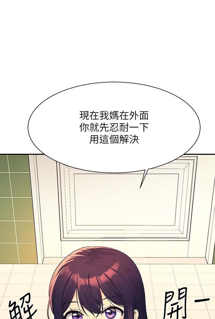 理工女气质漫画,第167话1图