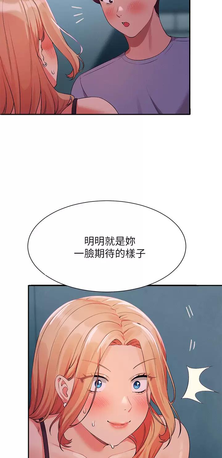 理工类女生漫画,第122话4图