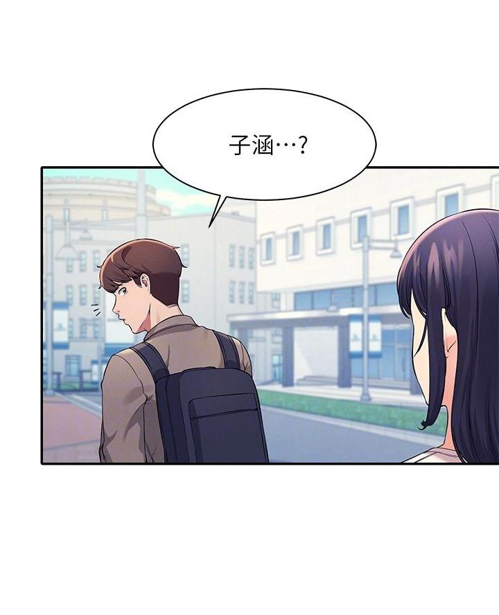 厦门理工女神合集漫画,第41话4图