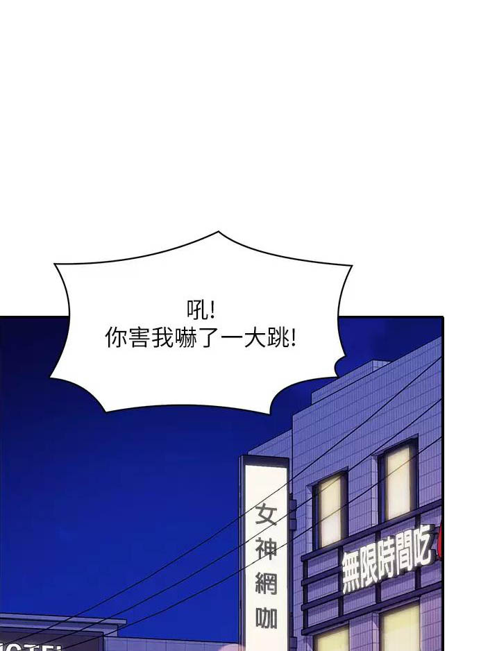 理工导航股价漫画,第119话1图