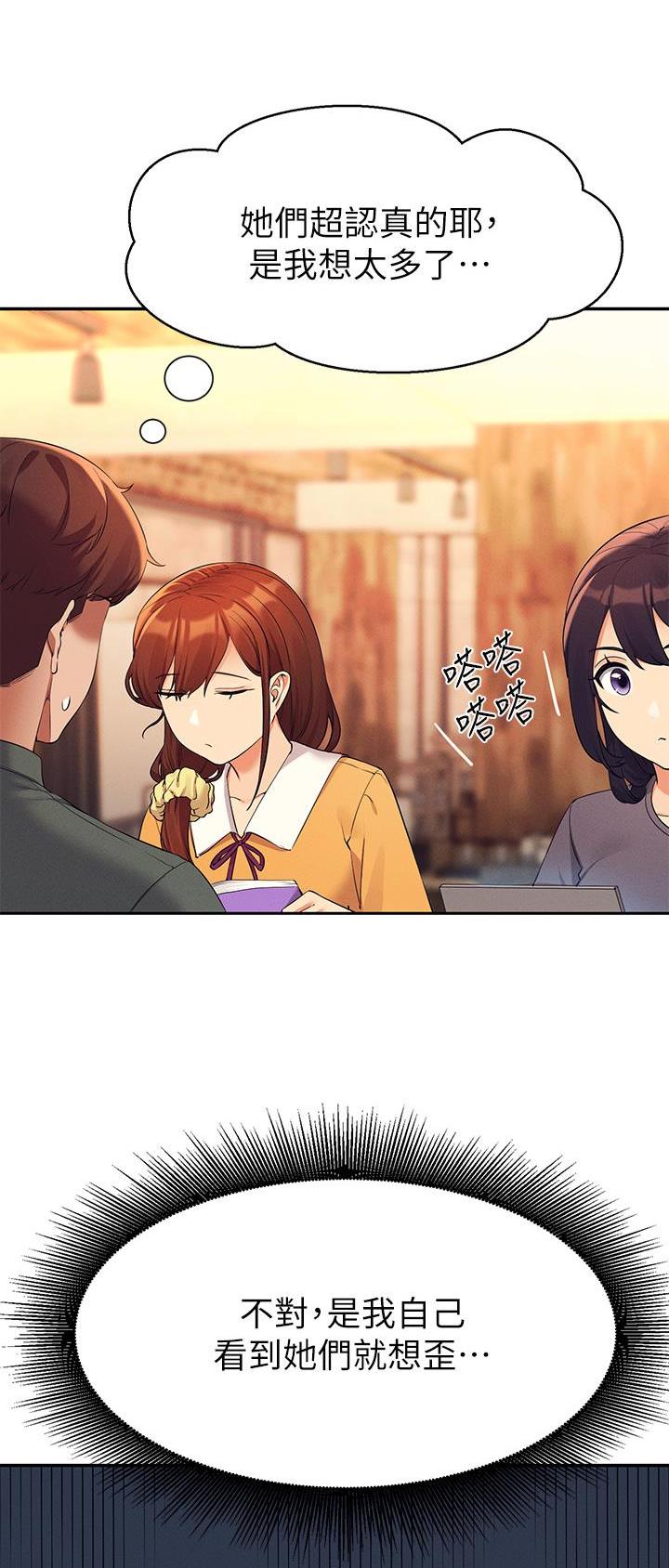 理工导航股价漫画,第128话3图