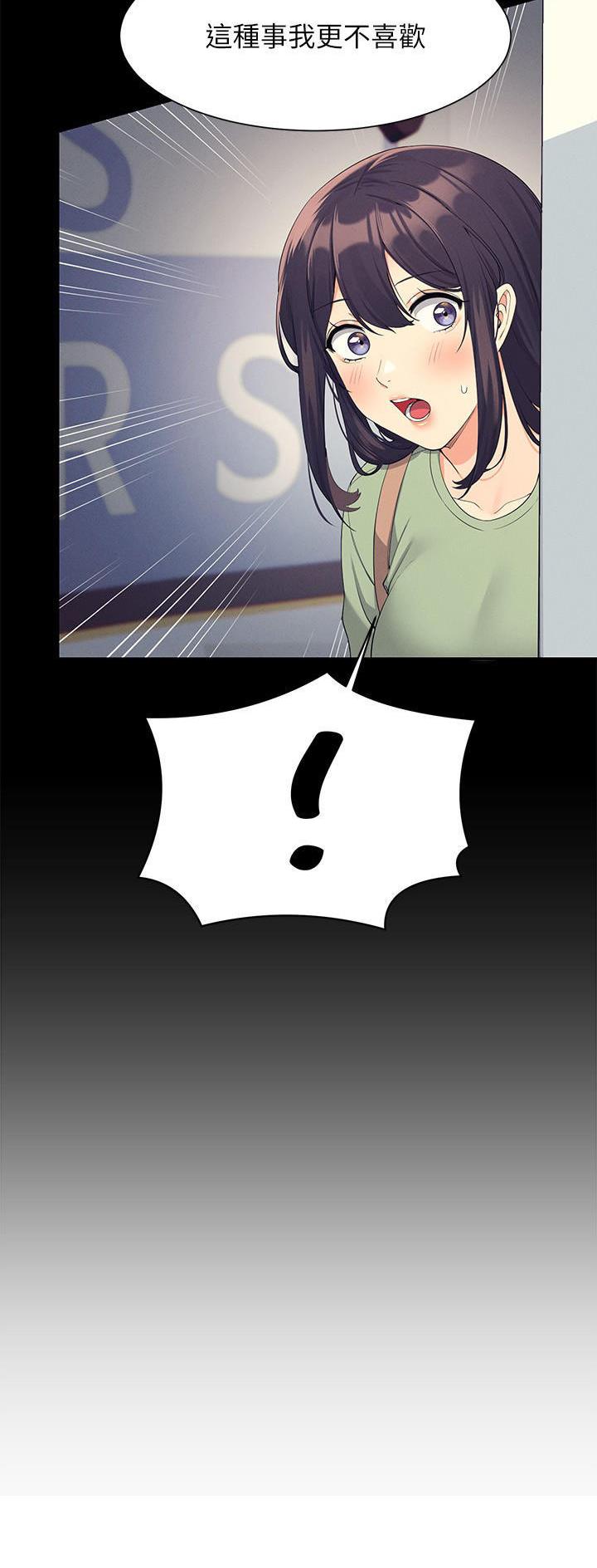 理工女气质漫画,第148话4图