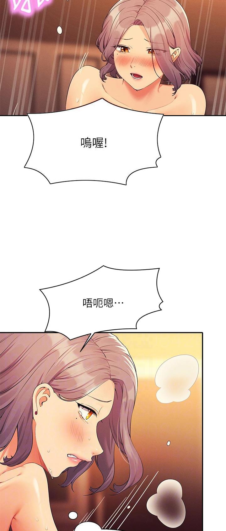理工类女生漫画,第134话4图