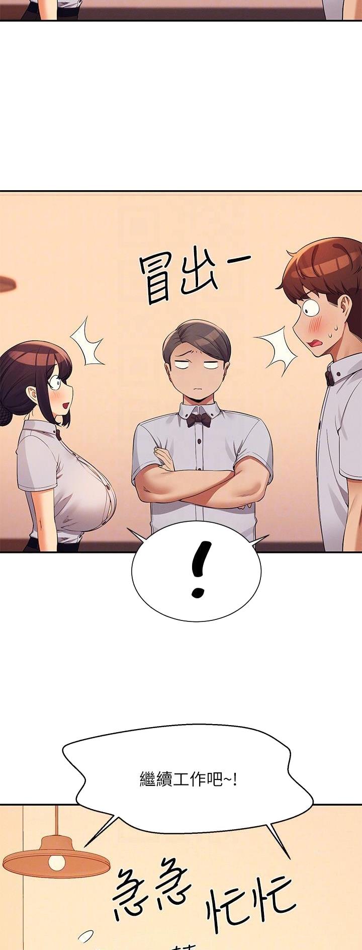 理工导航股价漫画,第139话2图