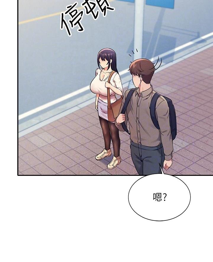 厦门理工女神合集漫画,第41话3图