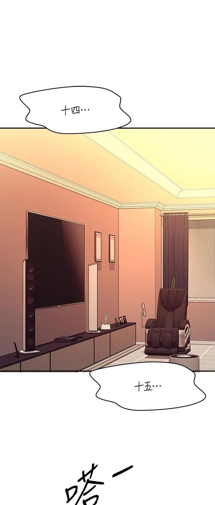 理工类女生漫画,第134话1图