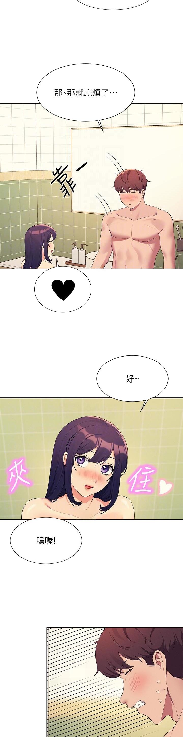 理工女气质漫画,第167话3图