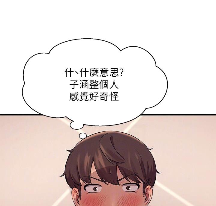 理工导航股价漫画,第37话3图