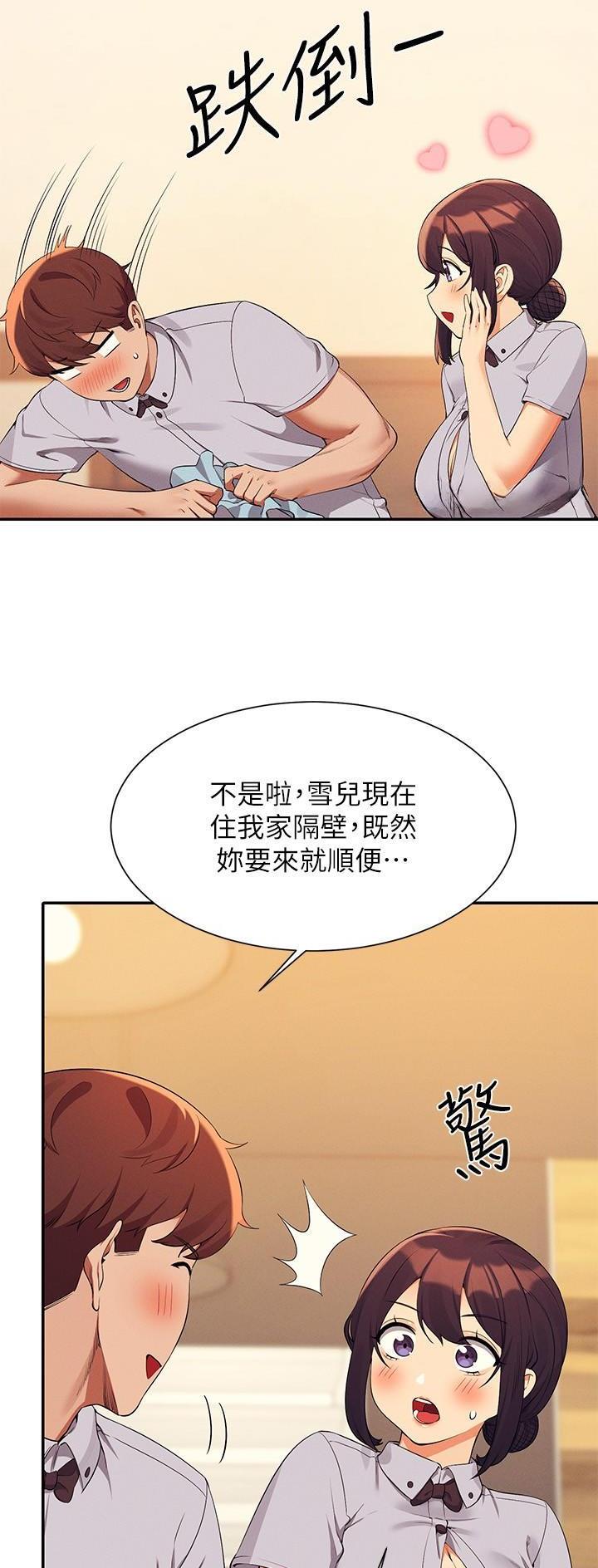 理工导航股价漫画,第139话5图