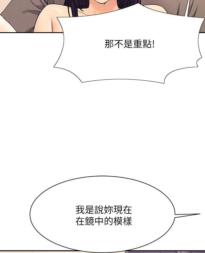 厦门理工女神合集漫画,第39话5图