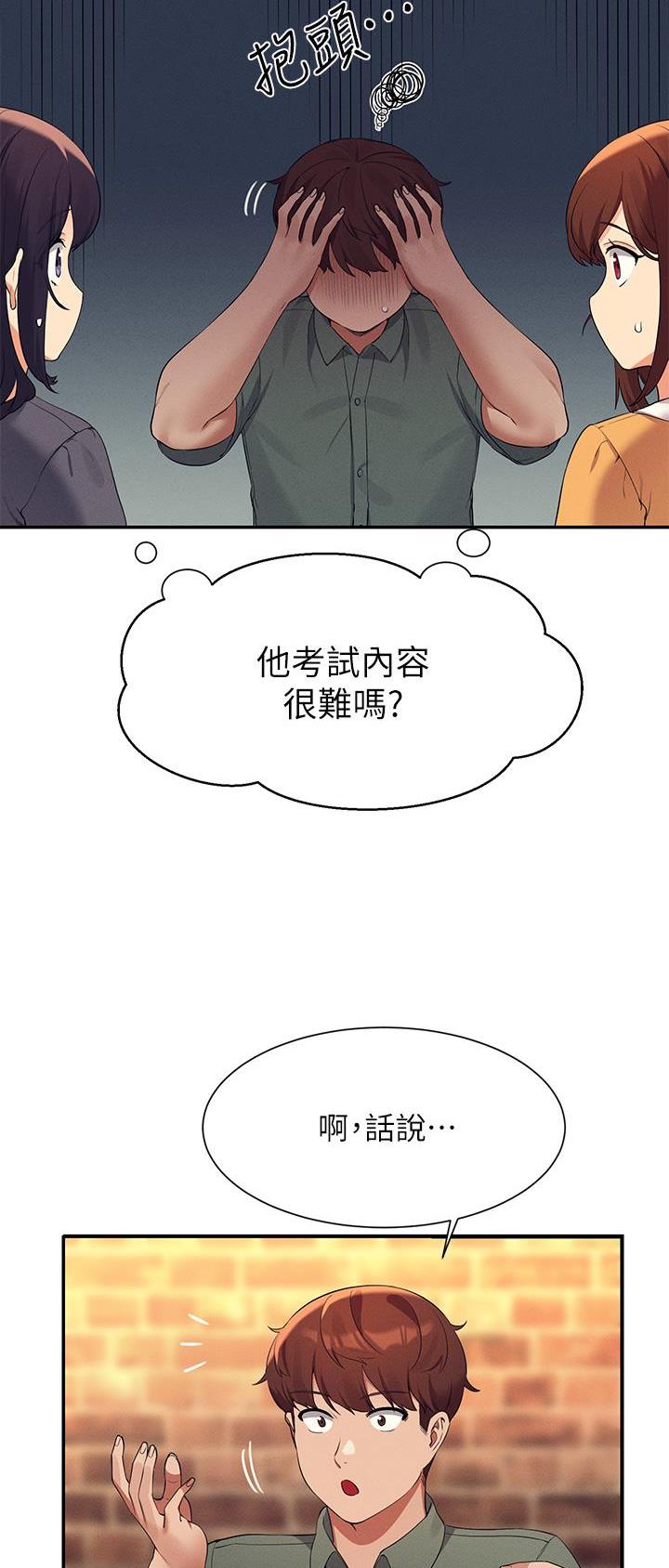 理工导航股价漫画,第128话4图