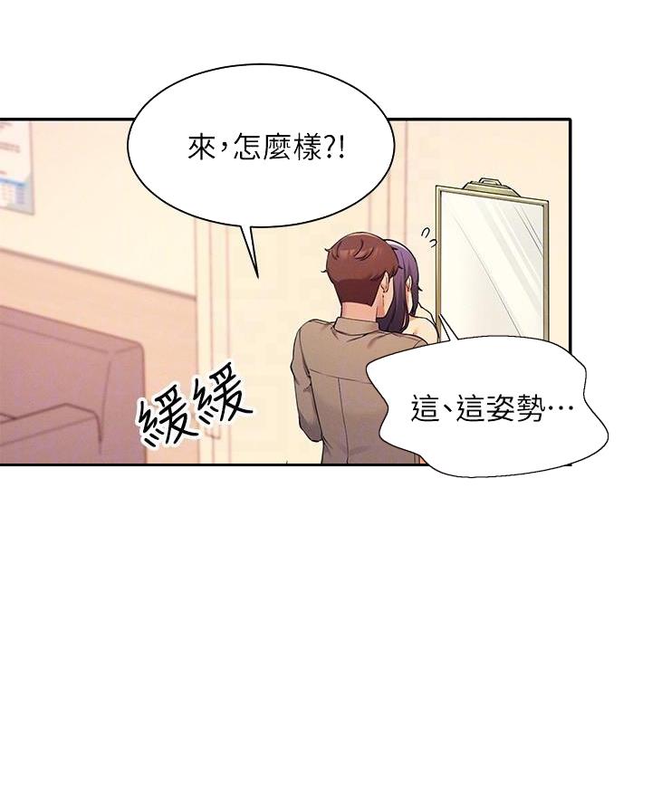 厦门理工女神合集漫画,第39话3图