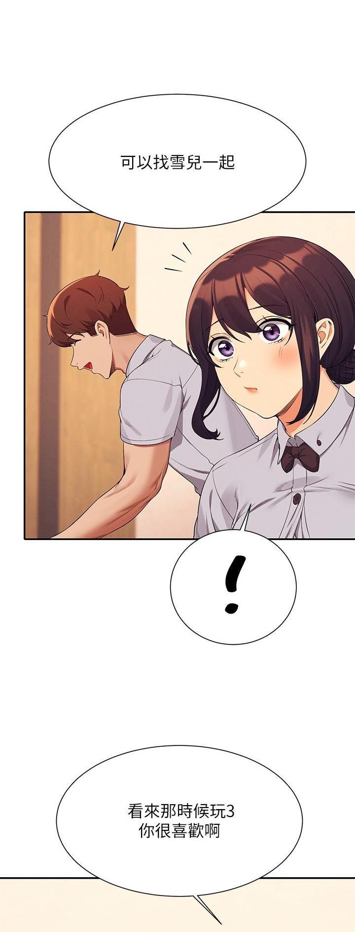 理工导航股价漫画,第139话4图