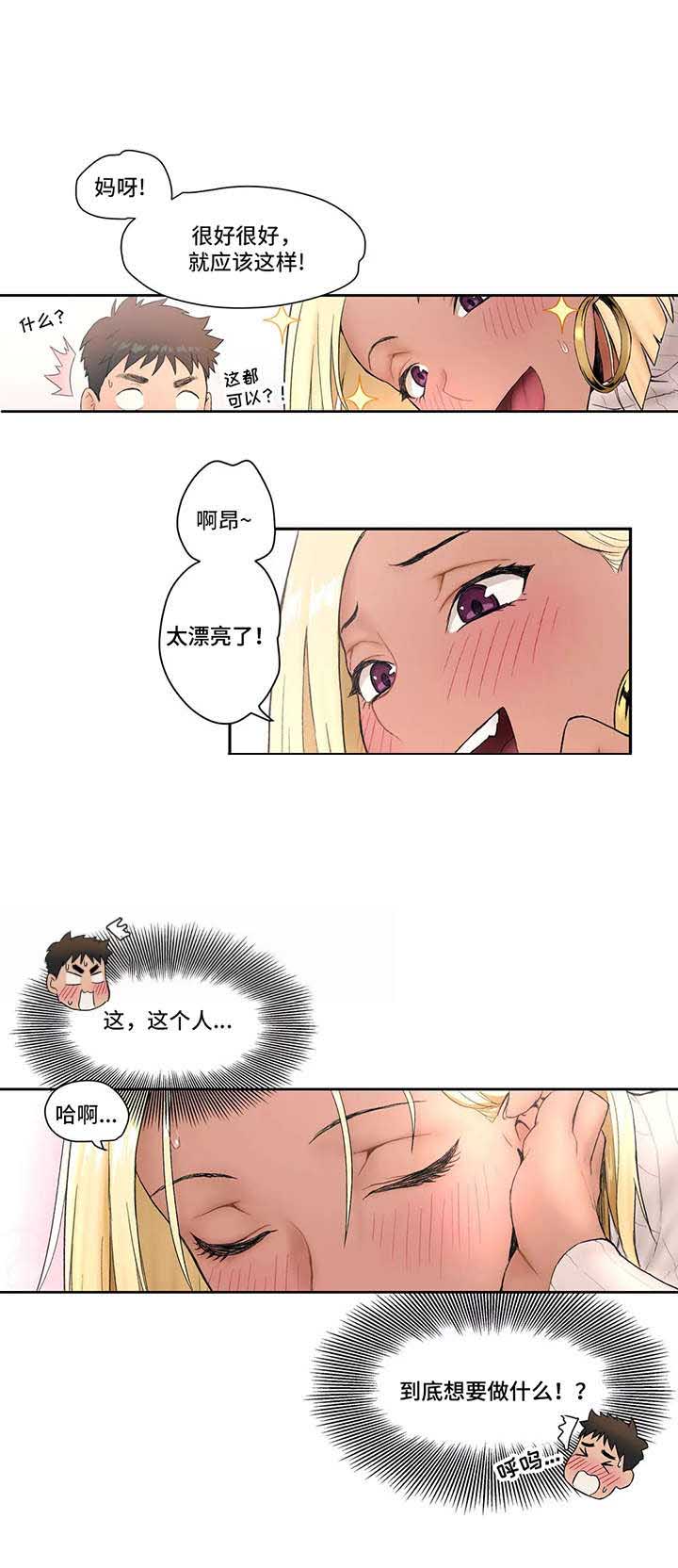 健身馆英文怎么说漫画,第6话 加入5图