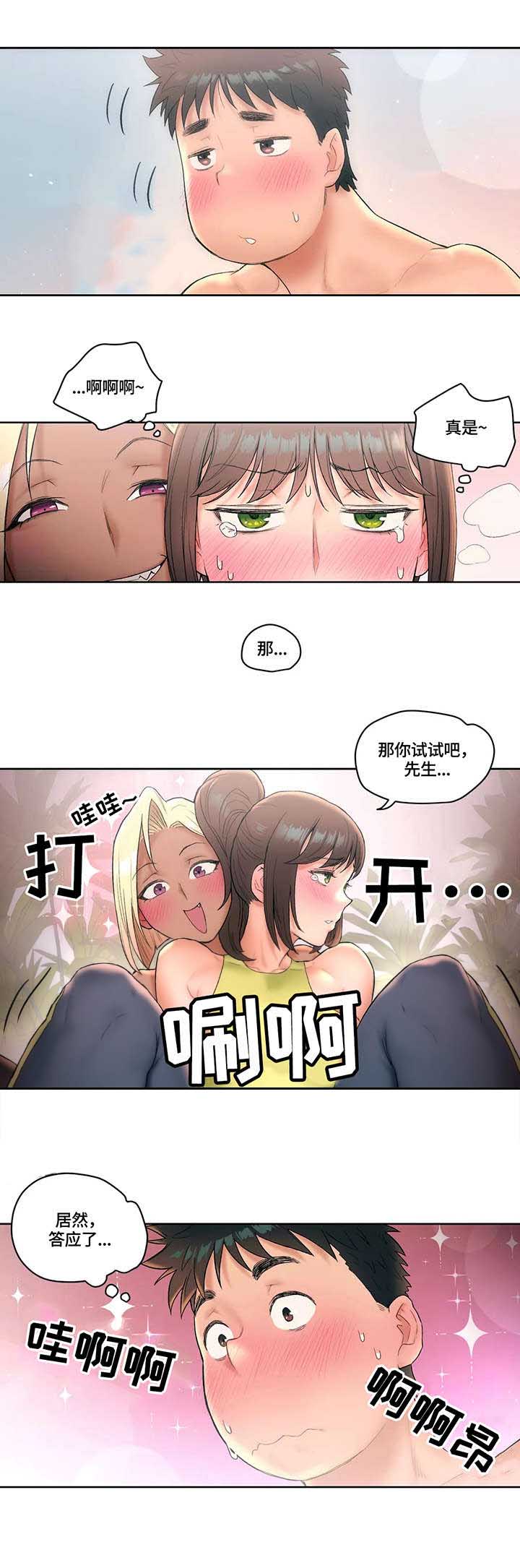 剑圣一族天狼二代驱动漫画,第22话 首席弟子1图