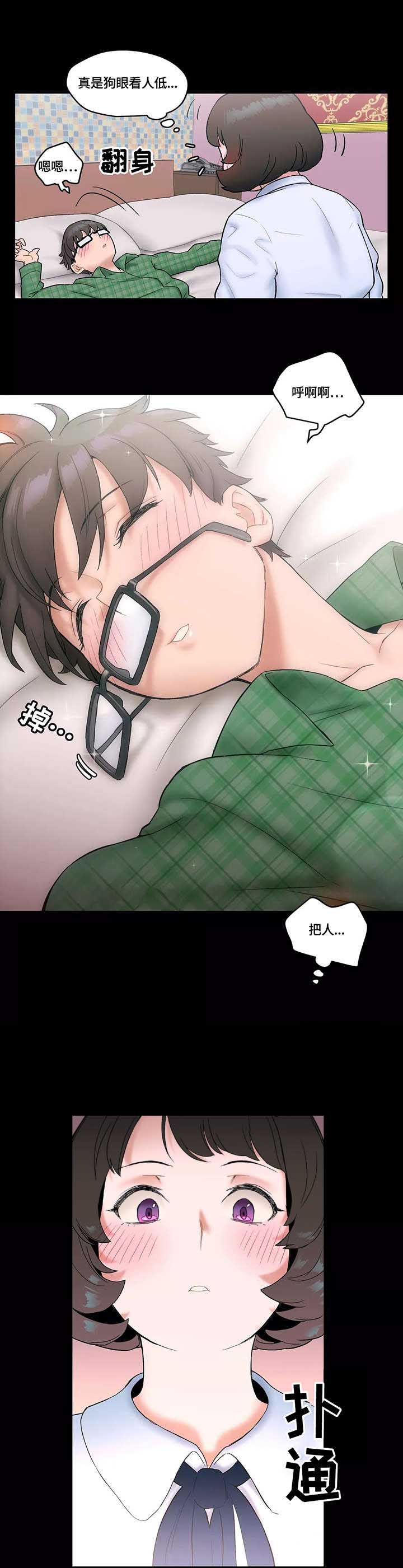 gym什么意思漫画,第17话 丢人5图