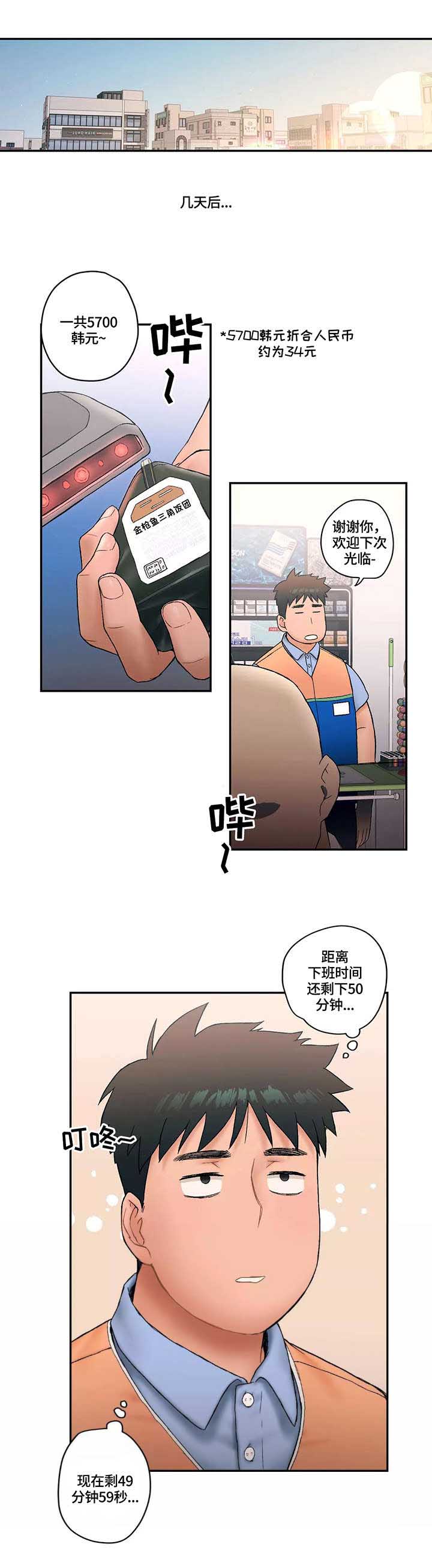 健身馆羽毛球训练漫画,第11话 伤痛1图