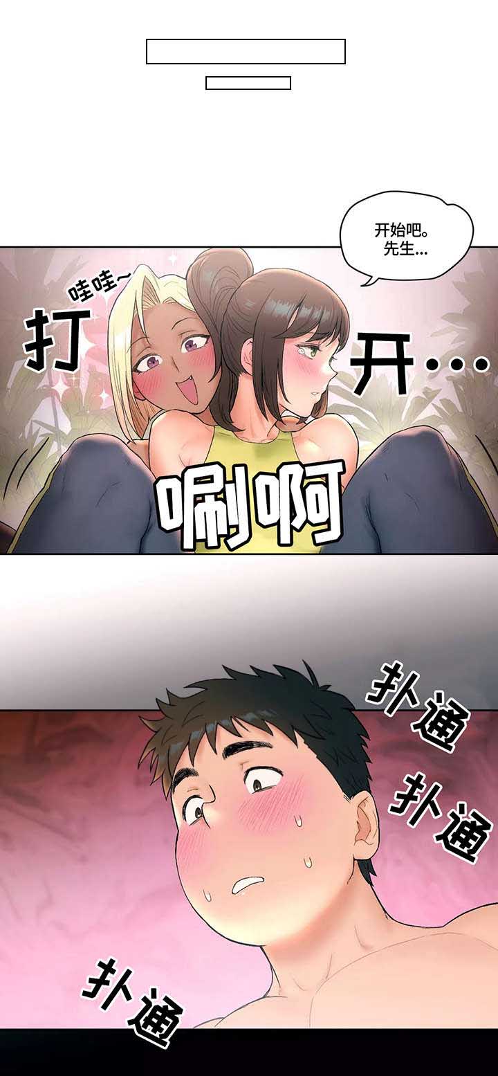 健身馆有没有女健身教练漫画,第23话 梦3图