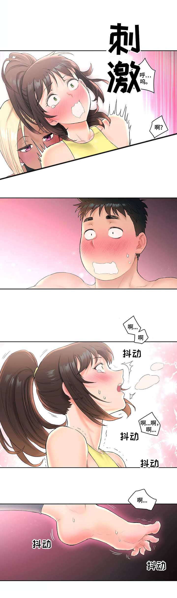剑圣一族天狼二代驱动漫画,第22话 首席弟子3图