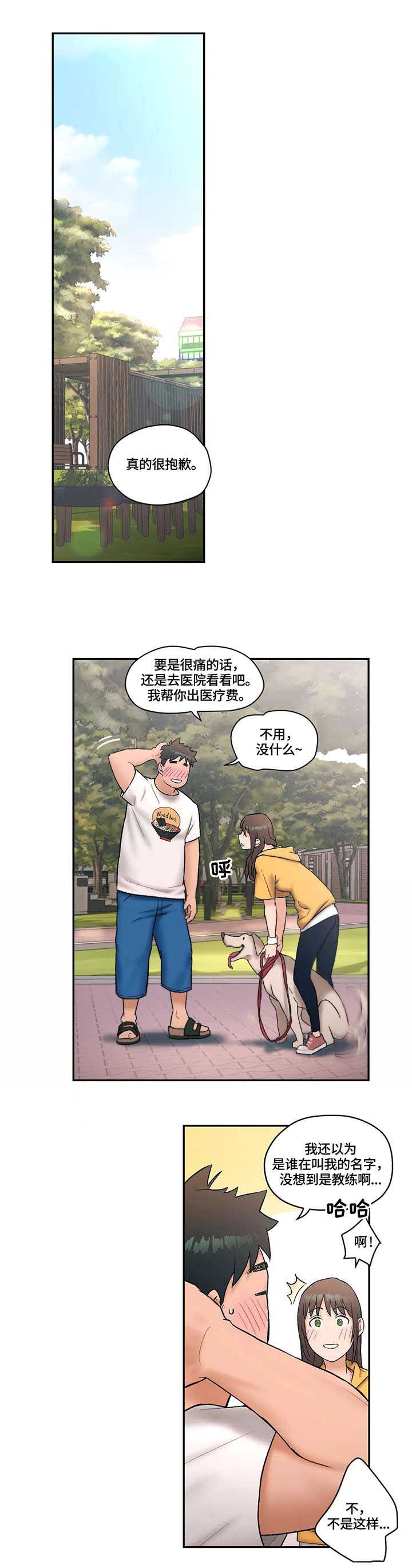 健身高檐帽漫画,第12话 散步3图