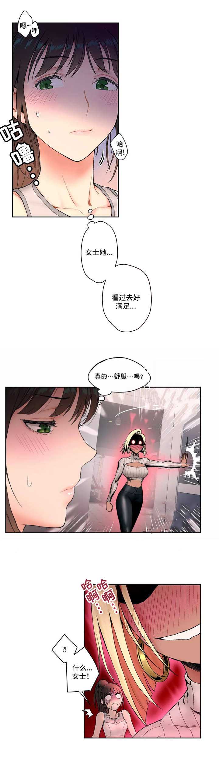 健身馆英文怎么说漫画,第6话 加入3图